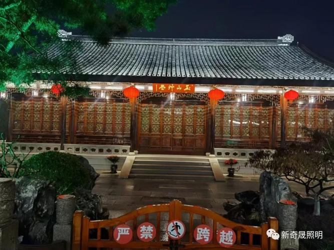 玉山草堂亮化工程 燈光為歷史增色，為古建筑添彩