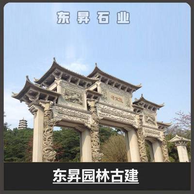 花崗巖石雕牌坊 園林綠化工程的經(jīng)典設(shè)計(jì)與匠心制造